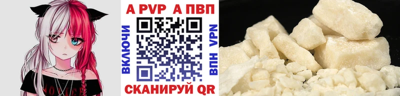 купить наркоту  Шахунья  A PVP мука 