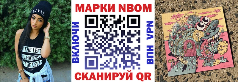 Марки 25I-NBOMe 1500мкг  Шахунья 